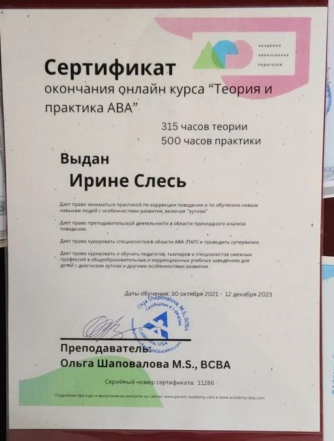 Теория и практика ABA